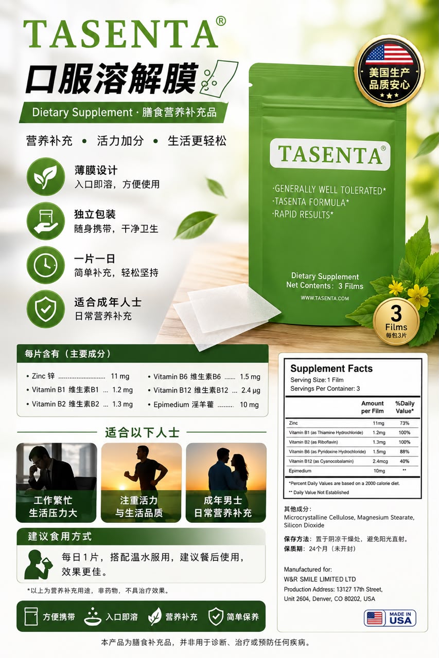 TASENTA package with oral film packets